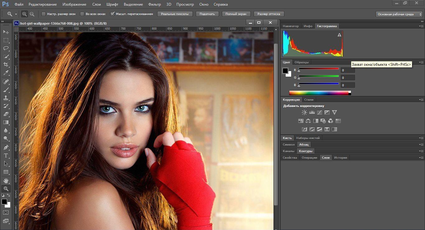 Скачать бесплатно Adobe Photoshop CS6 Extended для Windows 7